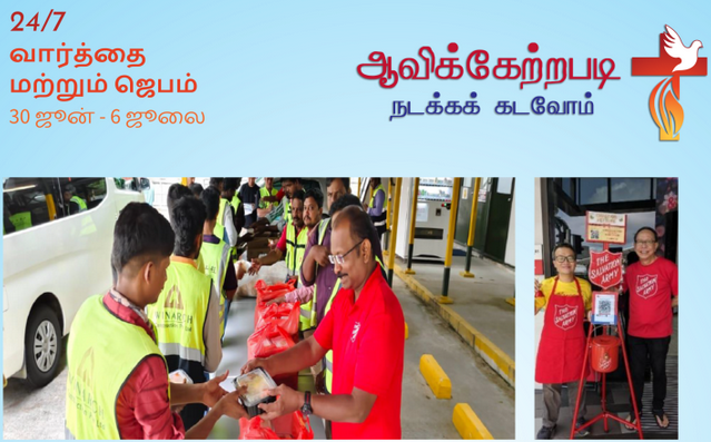 Prayers for the Army – 4 July 2024